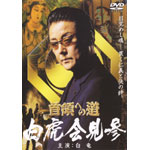 ��̂ւ̓� �O�` ���Չ�Q