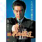 �V�E��O�̋ɓ� III