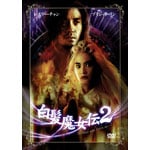 ���X���[�E�`���� ���������`2