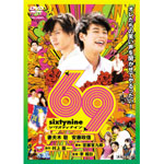 69 Sixty Nine 星野源 Oricon News