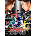 特捜戦隊デカレンジャー THE MOVIE フルブラスト・アクション