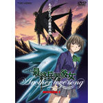 最終兵器彼女 Another love song MISSION:1 | 三木眞一郎 | オリコン