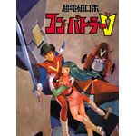 ���d�����{ �R���E�o�g���[V DVD-BOX