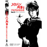 【新品未開封】スケバン刑事III　少女忍法帖伝奇　VOL.2　DVD Amazon.co.jp: スケバン刑事III 少女忍法帖伝奇 VOL.3 [DVD