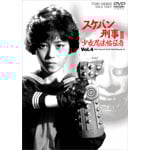 スケバン刑事III TDF-KJ スケバン刑事III 少女忍法帖伝奇 VOL.4 | 滝雅也 | ORICON NEWS