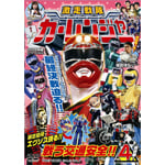 激走戦隊カーレンジャー VOL.4 | 来栖あつこ | ORICON NEWS