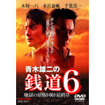 �ؗY��̑K��6 �n���̍���� �ŏI��