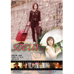 soeur �X�[�� TWILIGHT FILE IV