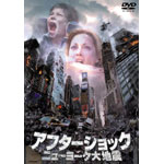 �A�t�^�[�V���b�N/�j���[���[�N��n�k