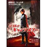 �ԉł̓M�����O�X�^�[