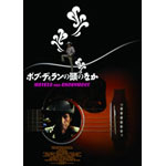 �{�u���f�B�����̓��̂Ȃ� �R���N�^�[�Y�E�G�f�B�V����