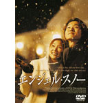 �G���W�F���E�X�m�[