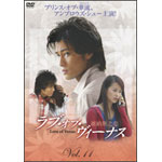 ラブ・オブ・ヴィーナス Vol.14 DVD