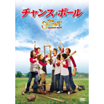 �`�����X�E�{�[��