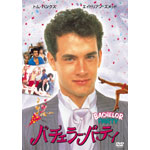 �o�`�F���[�E�p�[�e�B