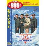 �z�b�g�E�V���b�g(04.10)