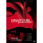 �t�@���g���E�I�u�E�p���_�C�X