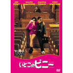 ���Ƃ��̃r�j�[