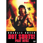 �z�b�g�E�V���b�g2