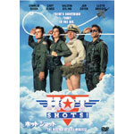 �z�b�g�E�V���b�g