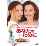 ���Ȃ��̂��߂�