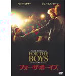 �t�H�[�E�U�E�{�[�C�Y