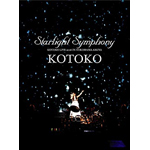 Starlight Symphony-KOTOKO LIVE 2006-IN YOKOHAMA ARENA