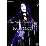 Starlight Symphony-KOTOKO LIVE 2006-IN YOKOHAMA ARENA�q�ʏ�Łr