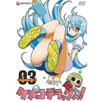 �P���R�f���b�N�X! 3�q�ʏ�Łr