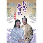 NHK大河ドラマ 太平記 完全版 第弐集〈6枚組〉 太平記 完全版 第弐集 DVD-BOX 全6枚｜大河ドラマ｜DVD