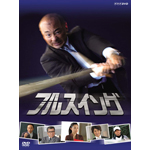 NHK tXCO DVD-BOX