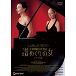 ���߂���̏� �f���b�N�X��