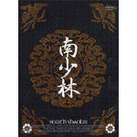 南少林 DVD-BOX | テレサ・リー | ORICON NEWS