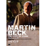 マルティン・ベック DVD-BOX | ヨースタ・エックマン | ORICON NEWS