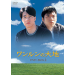 ���������̑�n DVD-BOX 2