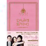 タルジャの春 インターナショナル・ヴァージョン DVD-BOX 1 | イ