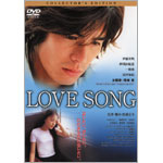 LOVE SONG RN^[YEGfBV(05.06)SPE zLy[i