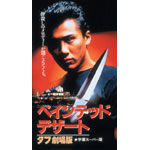 DVD ペインテッド・デザート タフ劇場版 Amazon.co.jp: ペインテッド・デザート タフ劇場版 [DVD] : 木村