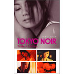 TOKYO NOIR gEL[m[ Perfect Edition