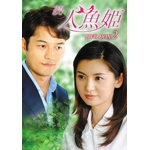 ���E�l���P DVD-BOX 2