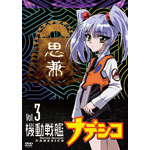 �@����̓i�f�V�R Vol.3