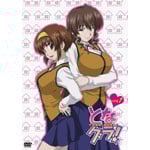 �ƂȃO��! 1[�ʏ��]