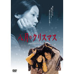 �����̃N���X�}�X