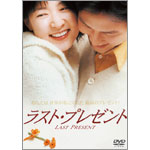 ���X�g�E�v���[���g(05.05)