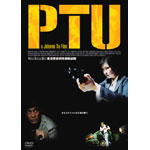 PTU