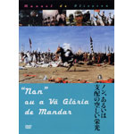 ノン、あるいは支配の空しい栄光 | ルイス・ミゲル・シントラ