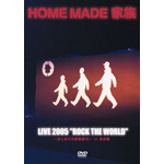 LIVE 2005 “ROCK THE WORLD”~はじめての家族旅行~in 名古屋 [DVD]　(shin