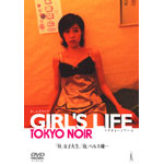 GIRLfS LIFE TOKYO NOIR