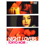 NIGHT LOVERS TOKYO NOIR