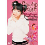 �V�J�ǎq�t�@�[�X�g���C�u�c�A�[�g�͂��҂��E�͂��҂��E���܂���e05 chu��lip���������Ɓh�y���񂰂�Ă��R���N�^�[�Y�E�G�f�B�V�����z